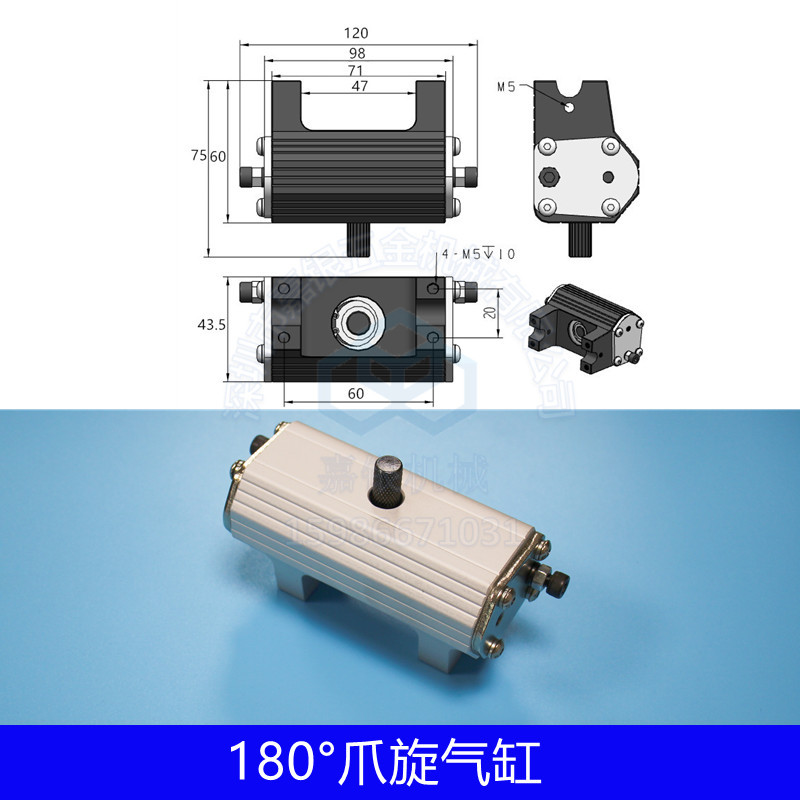 180°爪旋气缸嘉银