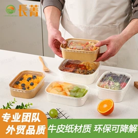 一次性餐盒;塑料盒;生鲜水果包装