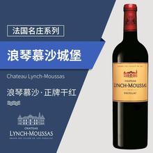 Ħ˹Lynch-Moussasׯ԰750ml Ʒ м弶ׯĦ