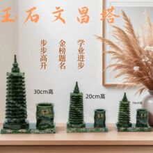 青玉石9层十三层文昌笔筒塔摆件书房装饰工艺品九层13层书桌学生