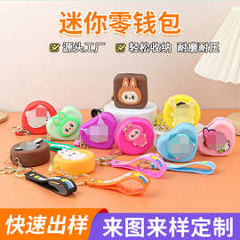 现货硅胶零钱包儿童钱包收纳包书包挂件小饰品创意儿童钥匙扣