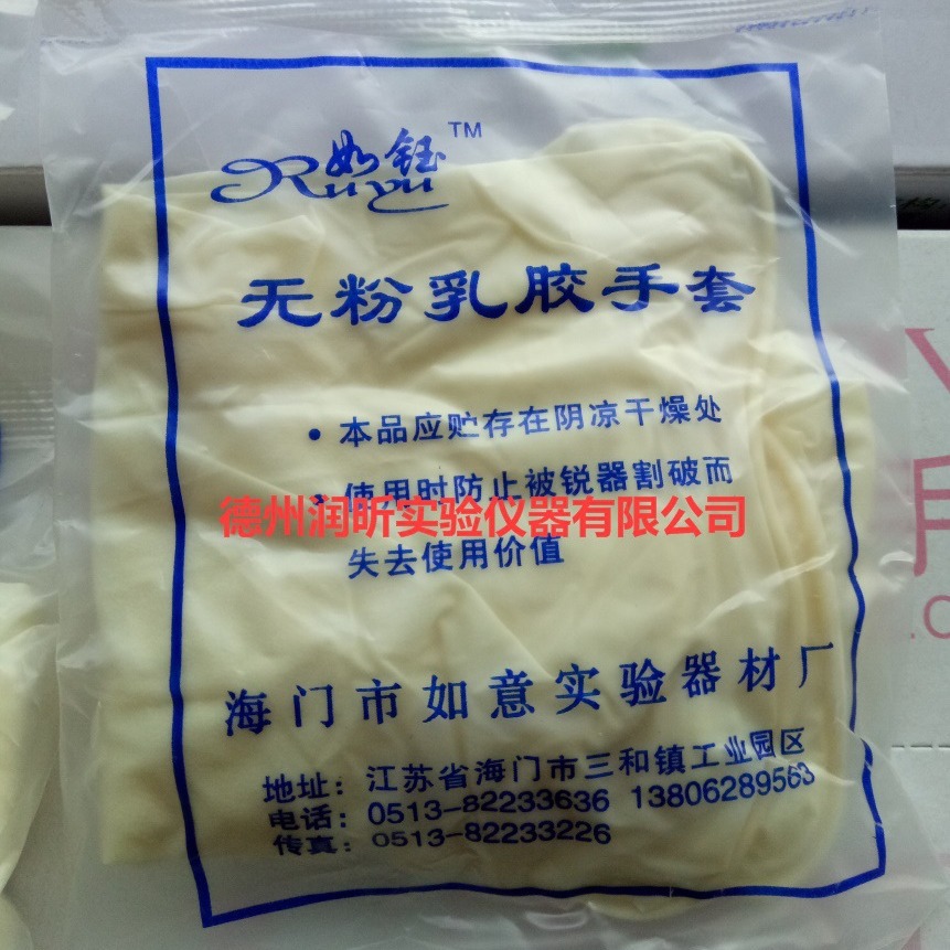 一次性无粉乳胶手套 1副/包  实验室手套  耐酸碱手套 现货防护
