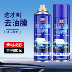 自動車の油膜除去剤の車の窓のガラスは油膜の泡の洗浄剤の車の車の前のフロントガラスの油膜を取り除きます。
