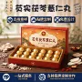 复合定制人参