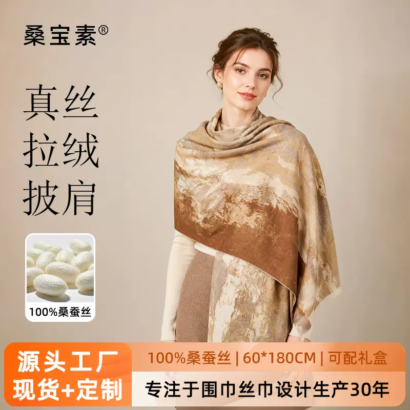 桑宝素高档真丝丝巾苏杭丝绸围巾薄款100%桑蚕丝丝巾外搭披肩防晒