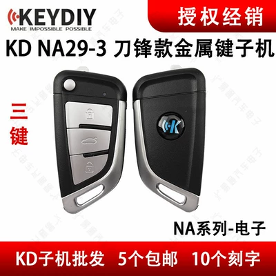 KD BlAde MetAl Key Avtomobil qapı kilidi silindrləri - kd-na29-metal-key-machine