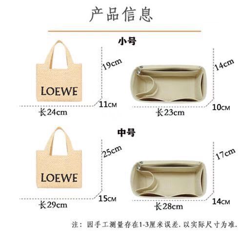 Suitable for Loewe's New Raffia Straw Tote Bag Inner Lining, Bag-In-Bag Lining Suitable for Loewe's New Raffia Straw Tote Bag Inner Lining, Bag-In-Bag Lining