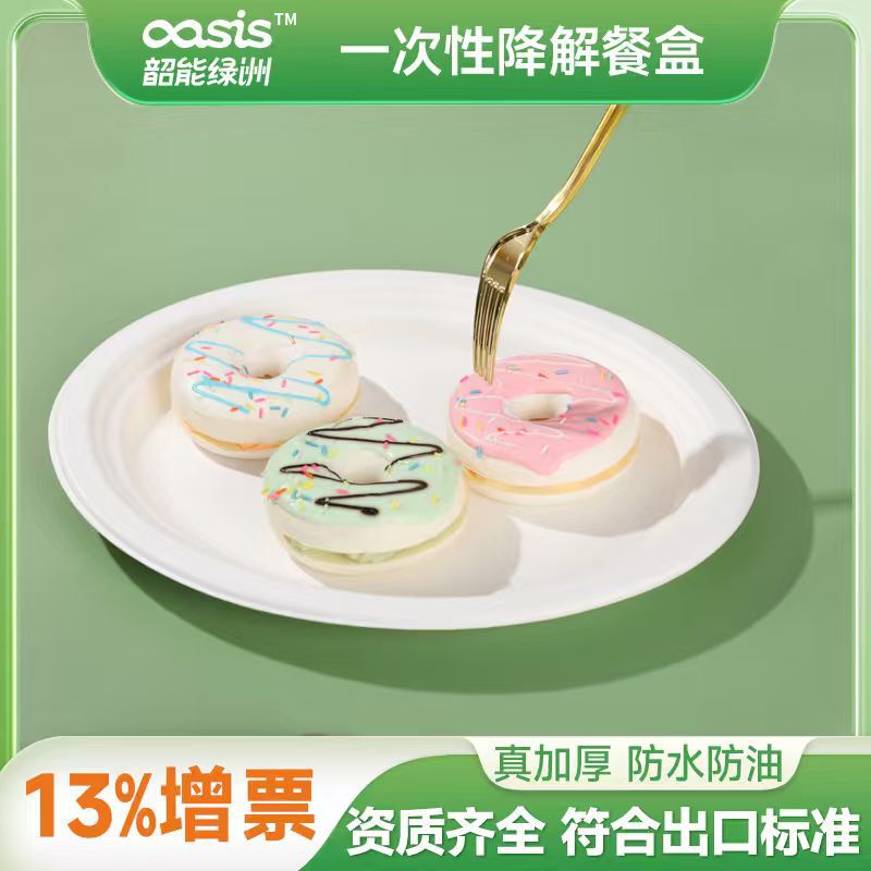 Shaolv sugarcane pulp bamboo pulp disposable tableware 6/7/8/9/10 inch disc degradable compostable household