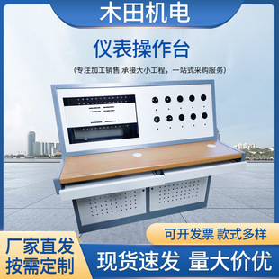 Instrument Console Manufacturers Piano Slope Command Table Work Adjustment Command Center Console Floor Cabinet
