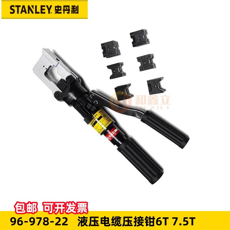 史丹利96-977液压电缆压接钳400mm²断线钳96-980电缆剪96-978/79