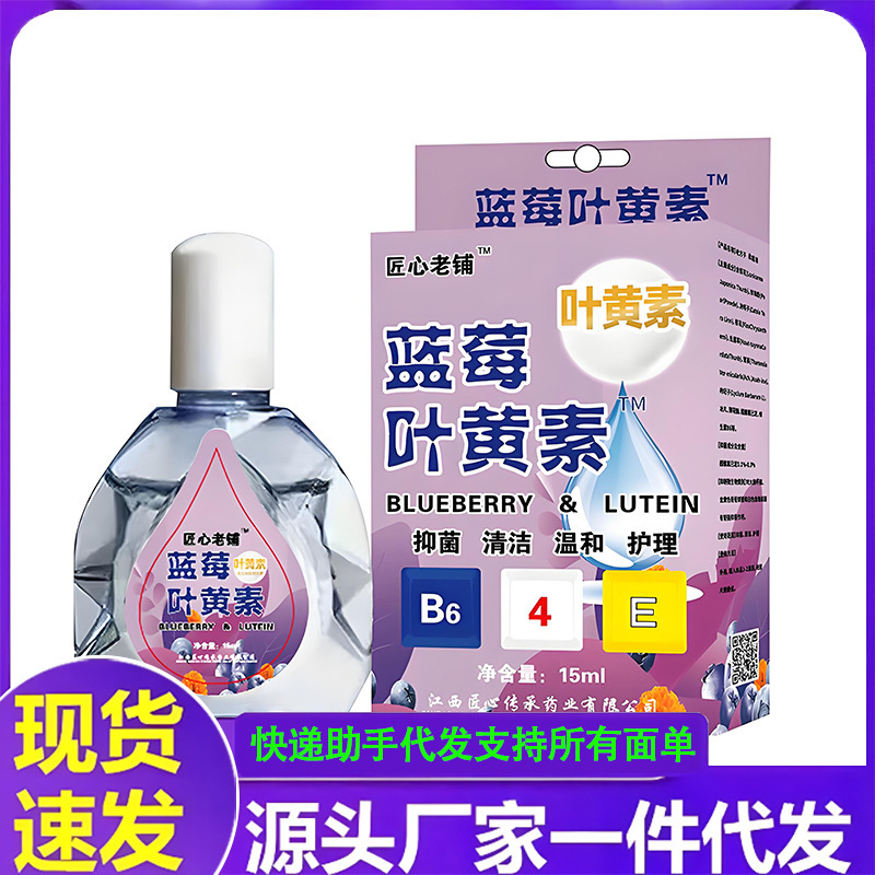 Manufacturer Wholesale Ingenious Old Shop Purple Lutein Dropshipping Manufacturer Wholesale Ingenious Old Shop Purple Lutein Dropshipping