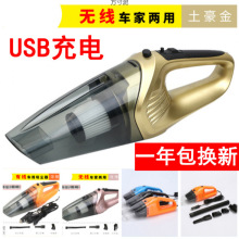 车载吸尘器大功率120w车用吸尘器干湿无线usb充电汽车吸尘器批发