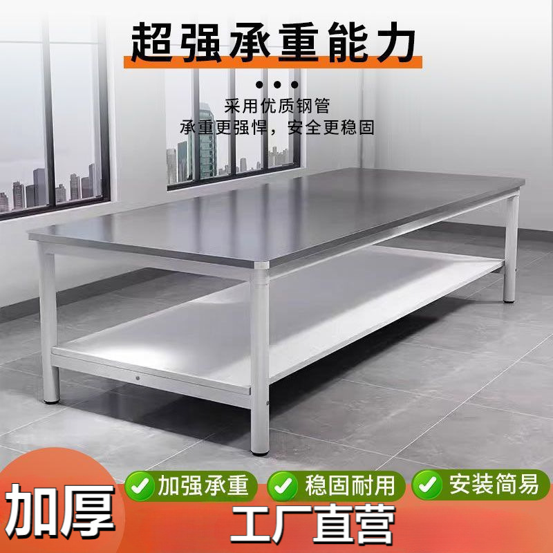 车间重型不锈钢工作台操作台桌子长方形焊接裁剪台打包桌双层桌|undefined