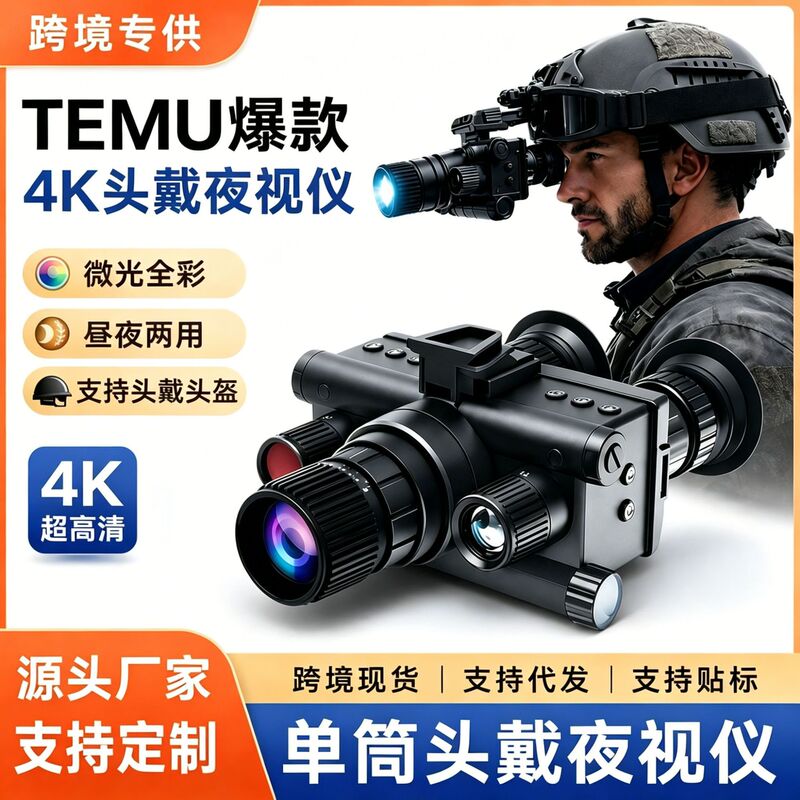 Cross-Border Exclusive Supply of Temu's Popular Helmet-Mounted High-Definition Infrared Night Vision Telescope for Outdoor Camping and Adventure