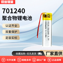 701240ۺ늳300mAhTWS\ӶC3.7V늳CBKCɳ