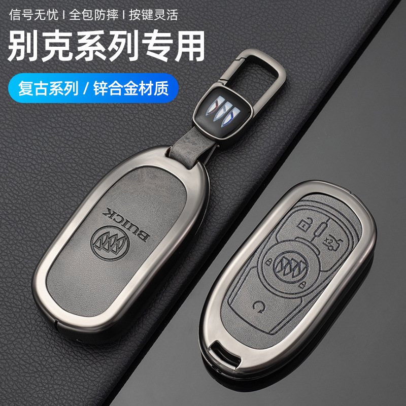 别克君威钥匙套昂科威gl8汽车君越昂科旗昂科拉2024款专用包扣壳