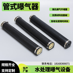 チューブ式曝気器epdm膜皮水産養殖増酸素水処理absサスペンションは細孔曝気管を高めることができる