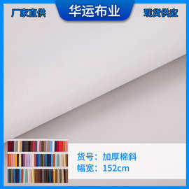 2025箱包里布女包用料加厚棉斜现货现发