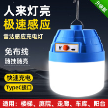 led充电照明灯 夜市摆摊地摊遥控雷达感应长续航户外应急露营灯泡