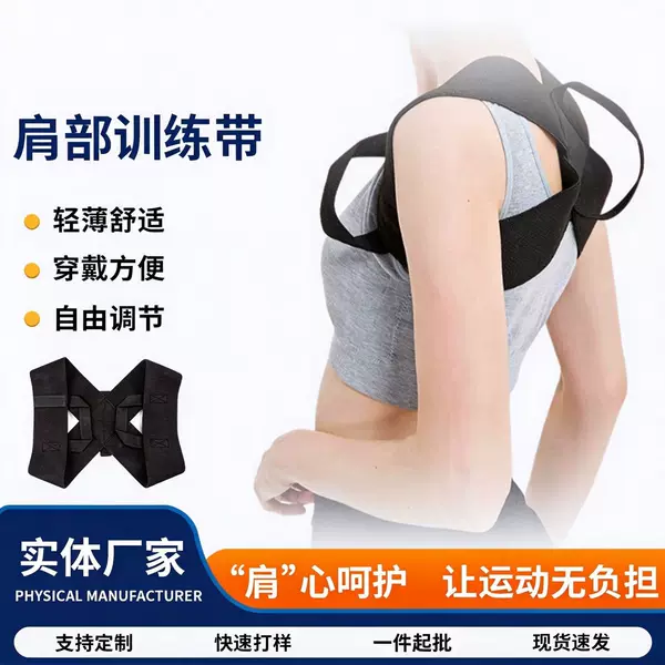 Shoulder training belt for men and women, back training belt for fitness, push-ups, chest straightening, back stretching, bench press, shoulder training belt