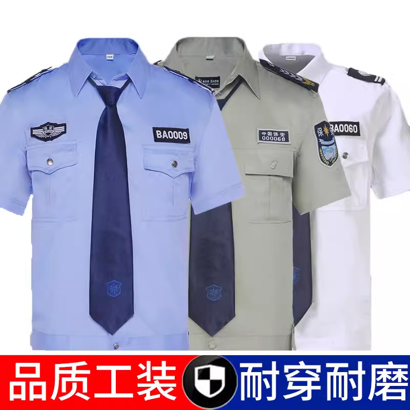 Summer security uniform suit long sleeve short sleeve stain-resistant spring and autumn summer shirt labor protection overalls tooling wholesale