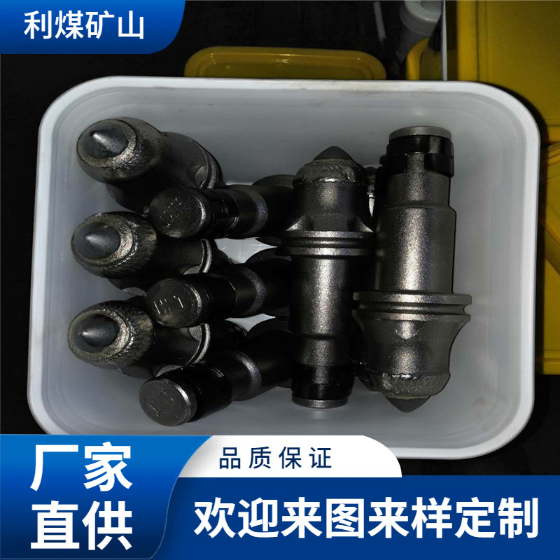 矿用截齿 供应U94/U95采煤机截齿 耐磨掘进齿