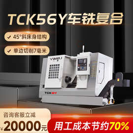 大型车铣复合TCK56Y数控机床双主轴双头斜轨车床机床高精度