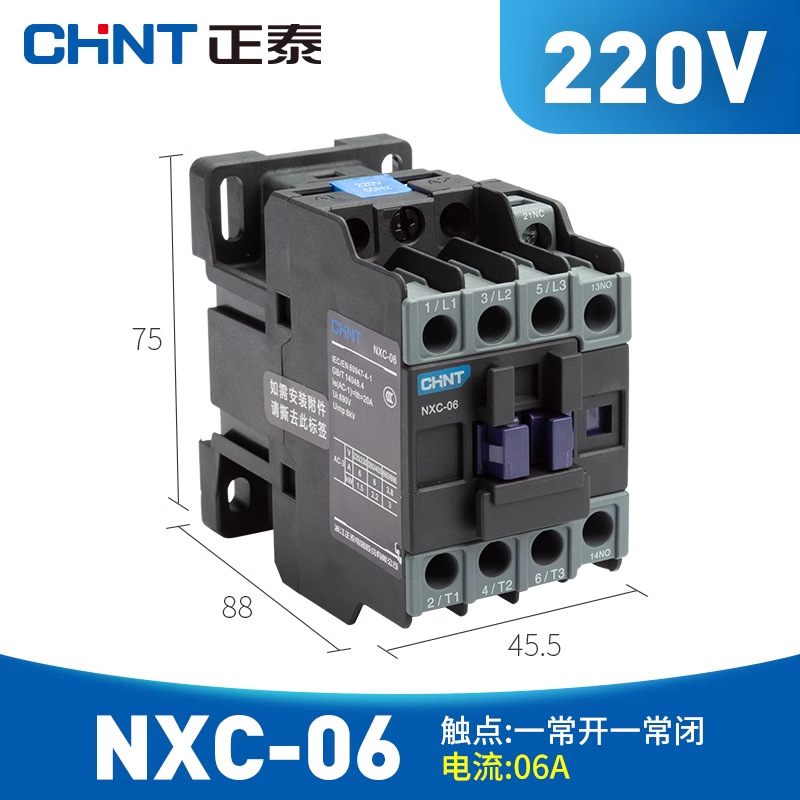NXC-06【220V】