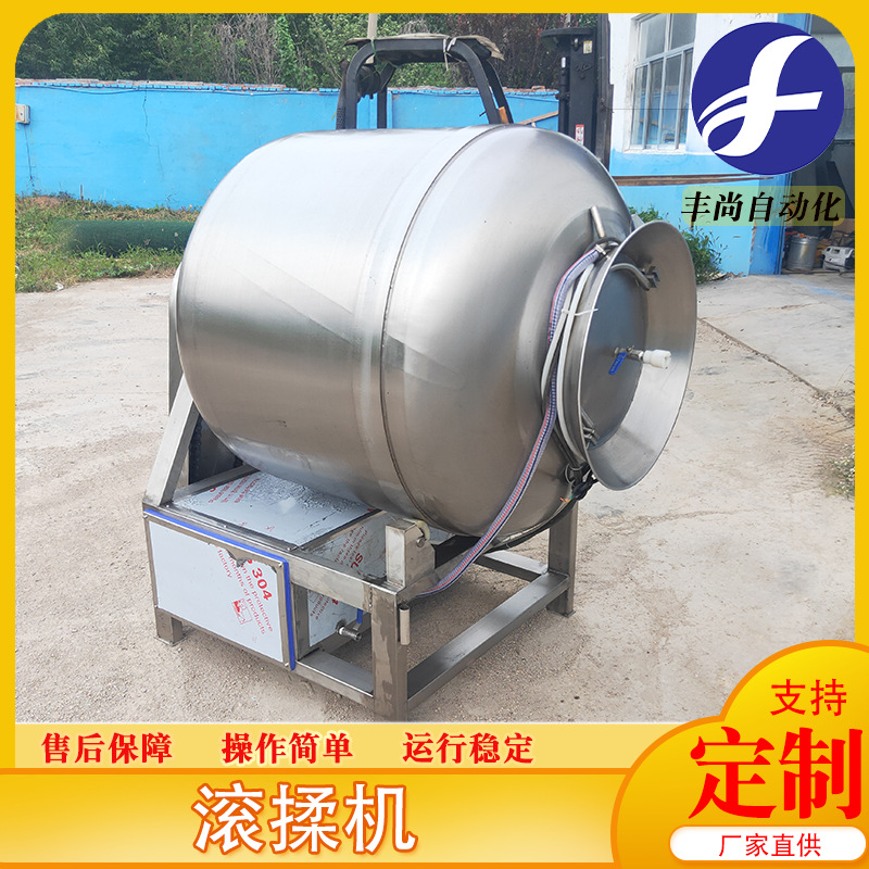 丰尚供应不锈钢肉类入味真空滚揉机 全自动真空滚揉机 真空滚揉机