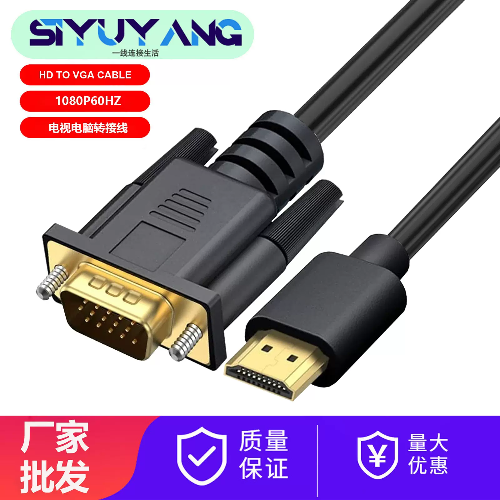 HDTV TO VGA转换线 hdtv转vga线高清视频转换器HDTV转VGA高清线