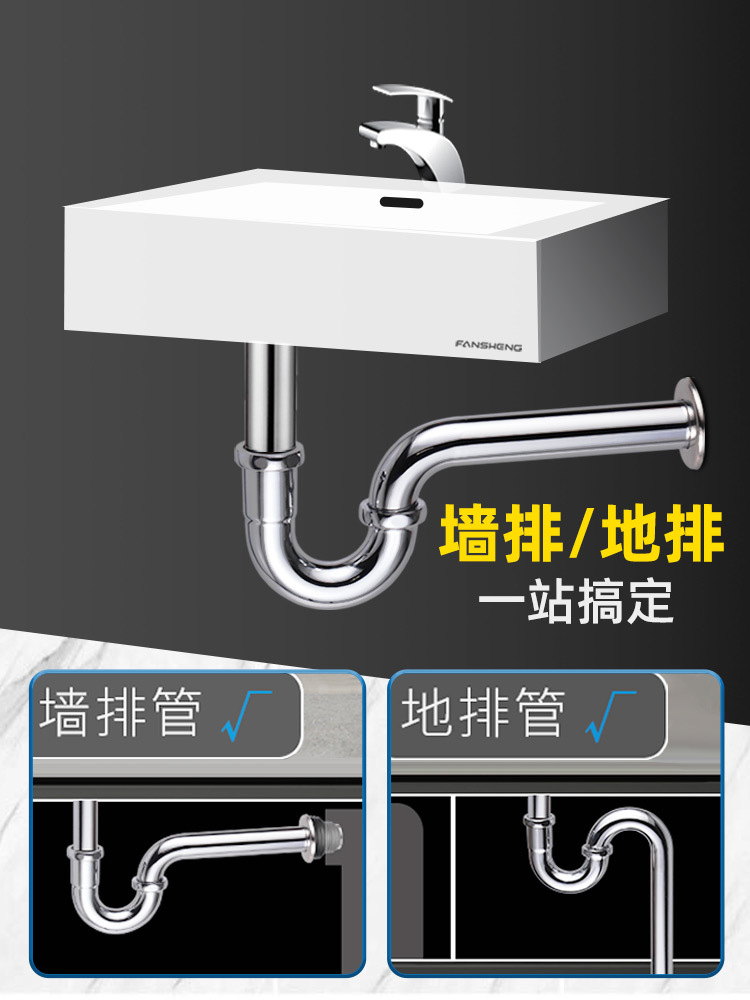 6WUI批发全铜下水管墙排加厚面盆下水器台盆洗手池不锈钢S弯P弯防