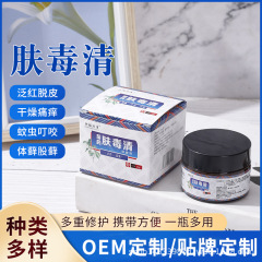 Xinbaimukang Fuduqing Health Cream 乾燥肌、かゆみ、皮膚炎、全身外用かゆみ止めクリーム