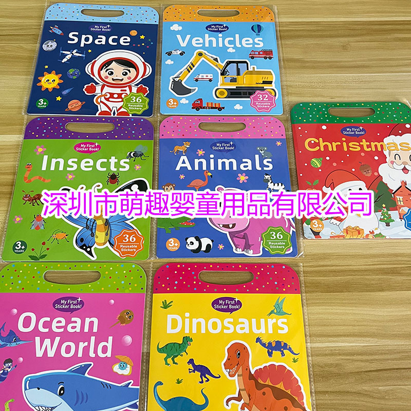 深圳萌趣模版