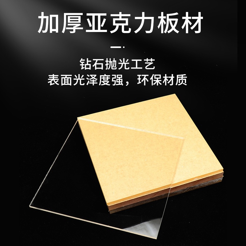 透明亚克力板有机玻璃板塑料板材乳白色黑色激光切割雕刻打孔PMMA
