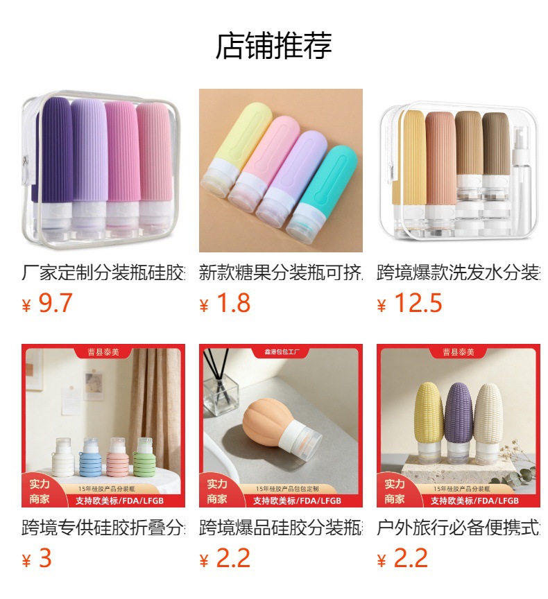 预览状态下无法点击,发布后,可点击跳转到对应的商品页面