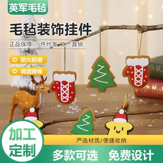 圣诞节毛毡挂件 毛毡卡通小鹿挂饰 圣诞树配饰礼物圣诞装饰