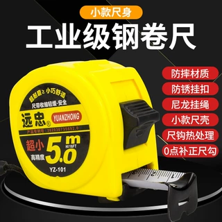 厂家现货批发 极小铁轴 3米5米7.5防摔钢卷尺 不锈钢卷尺批发