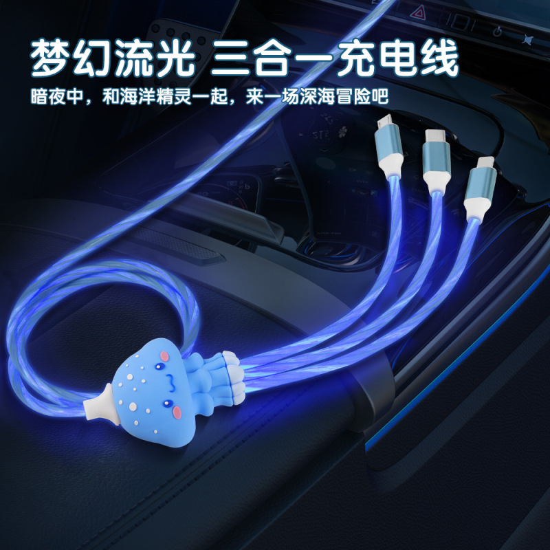 クロスボーダー発光データ線グラデーション色海鮮動物かわいい発光データ線3合1led車載充電線|undefined