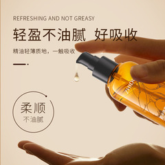 致朵 臻萃柔順不油膩燙染受損清爽順滑護髮精油80ml 批發