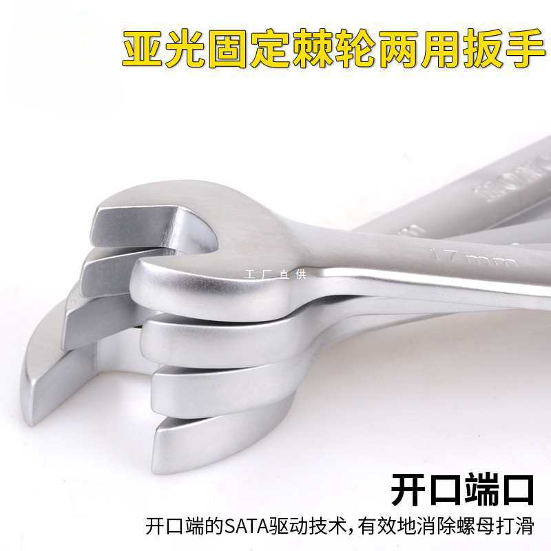 批发单向滑轮72齿棘轮开口梅花两用快速扳手汽修工具8 14 6-32mm