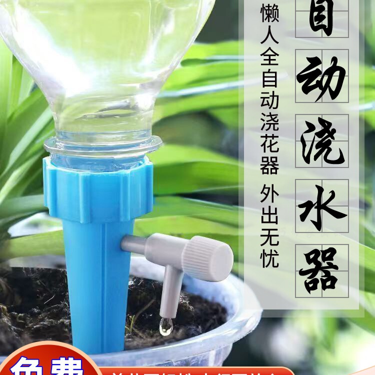 Automatic Flower Watering Device, Dripper, Drip Irrigation Watering Device, Seepage Device, Timed Household Shower Watering Can, Lazy Person Watering Flowers