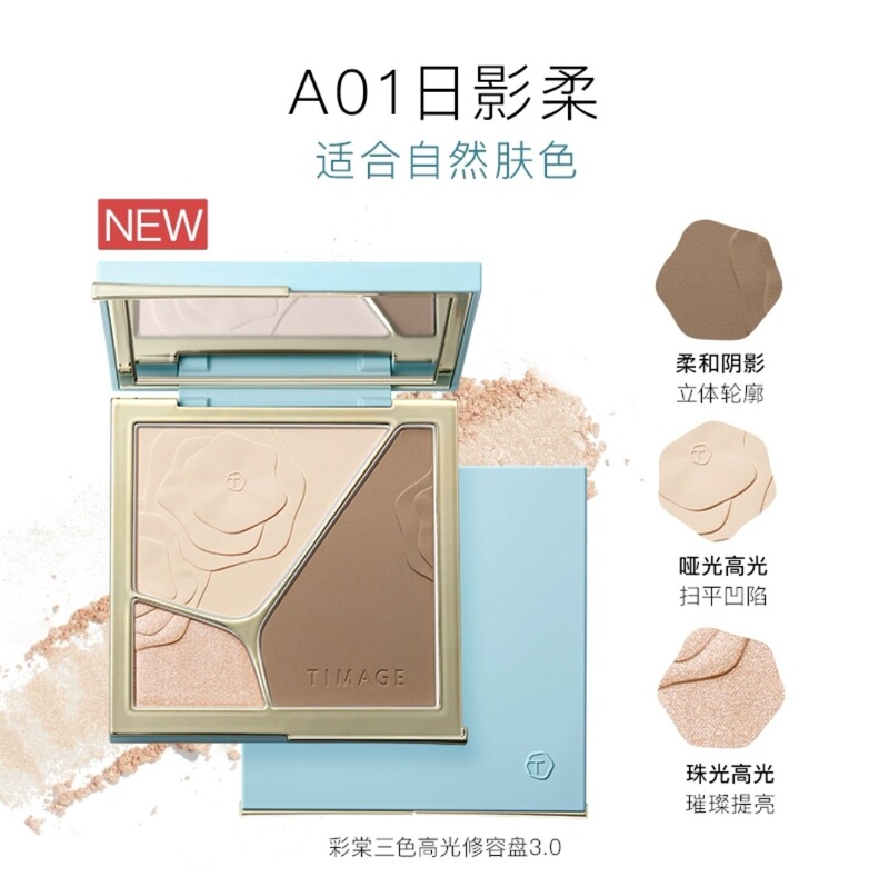 【公式正規品】Caitang コントゥアリングパレット オールインワンパレット 3色マットパール光沢で顔の輪郭を明るく バージョン3.0|undefined