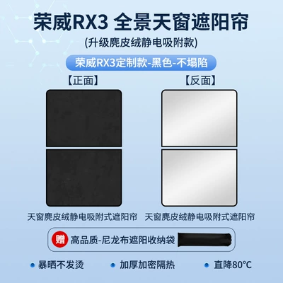 Sun shade | ceiling insulation sunshade - roewe-rx3-electrostatic-adsorption-suede-black