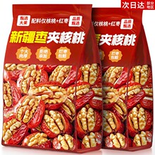 枣夹核桃新疆特产去皮大红枣夹心仁派孕妇包装零食官方旗舰店