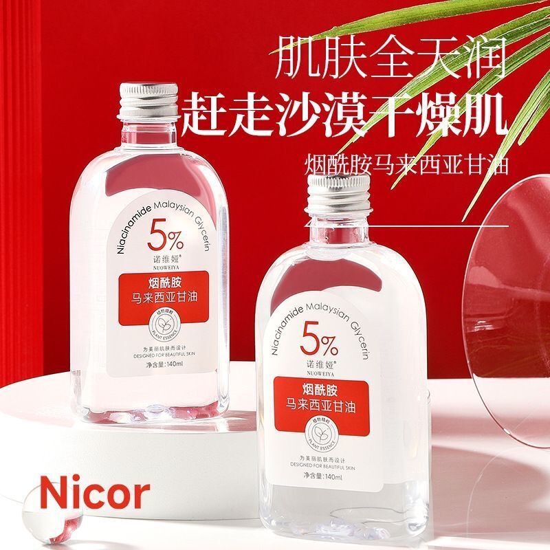 Shake the sound with Malaysia glycerin essence niacinamide toner body moisturizing refreshing a generation of hair Shake the sound with Malaysia glycerin essence niacinamide toner body moisturizing refreshing a generation of hair