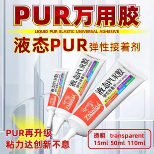 Һ�BPUR�zճ�֙C֧���ܷ��zճ���ٲ��P䓲���ʯ��ABS TPU�����zˮ