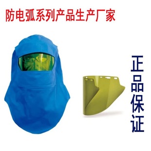 Hot-Selling Three-Level 25-Card Anti-Arc Suit Set Electrician Protective Mask Grid High-Voltage Work Clothes Power Anti-Arc