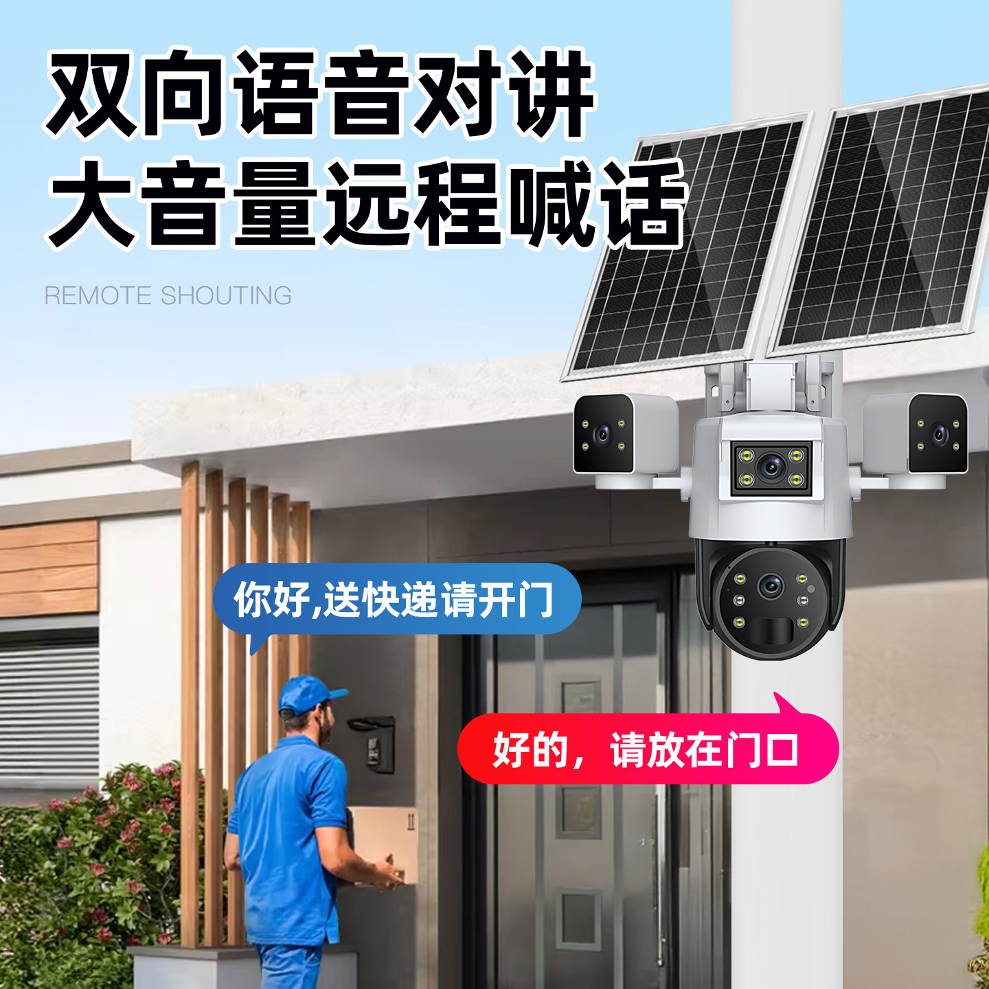 Solar-Powered Surveillance Camera 4g Monitor Remote Mobile Phone 360-Degree High-Definition Night Vision No Electricity No Internet No Data Charges