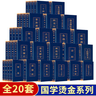 四書五經圖片- 海量高清四書五經圖片大全- 阿里巴巴