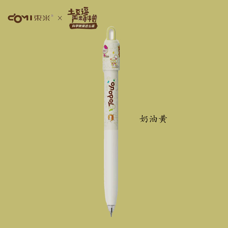 东米2560土豆逗联名中性笔减压转转笔可爱卡通童趣考试刷题黑笔|undefined